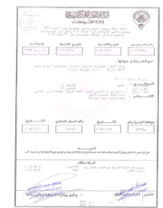 Company License