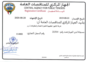 CAPT Registration Certificate