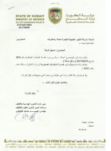 Ministry of Defense Certificate