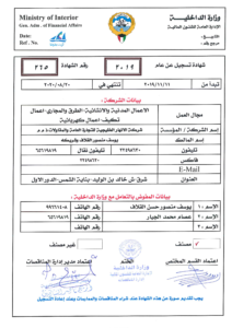 Ministry of Interior