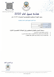 Central Agency for Information Technology Certificate