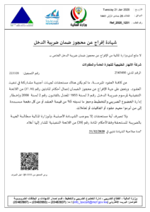 Tax Exemption Certificate