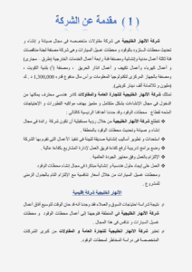 المقدمة 1