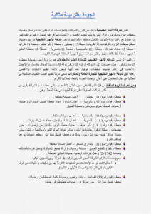 المقدمة 2