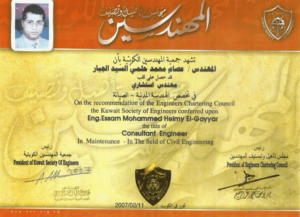 شهادة مهندس إستشاري