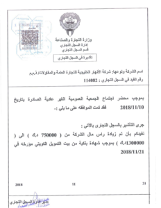 تأشيرة التسجيل التجاري