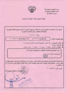 إعتماد شعار الشركة 2