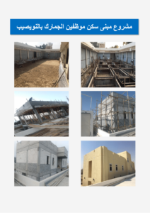 صور أعمال الصيانة 3