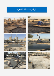 صور أعمال الصيانة 1