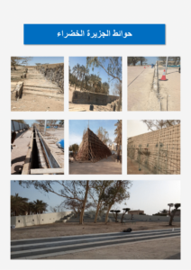 صور أعمال الصيانة 2