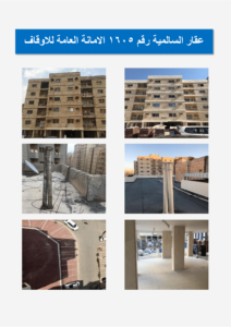 صور أعمال الصيانة 5