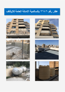 صور أعمال الصيانة 7