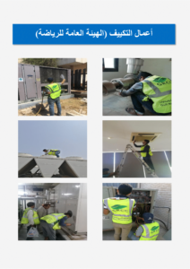 صور أعمال التكييف 3